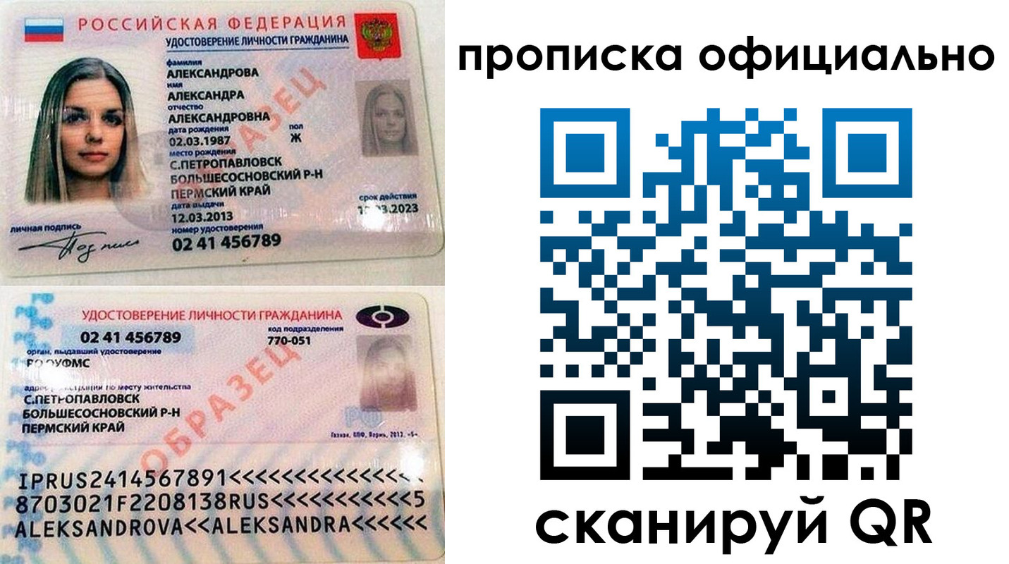 прописка для кредита в Зеленокумске