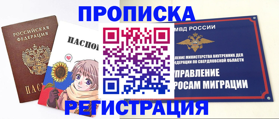 прописка для кредита в Зеленокумске