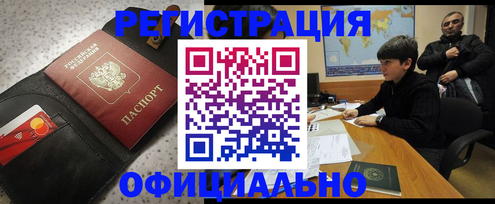 временная регистрация поиск в Зеленокумске