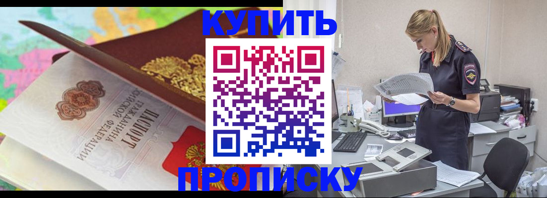 прописка в квартире в Зеленокумске