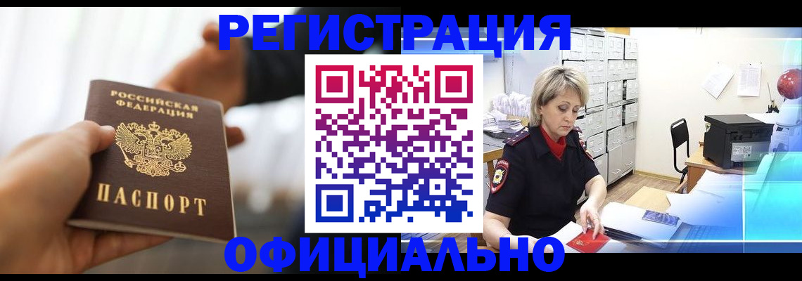 прописка гарантия в Зеленокумске