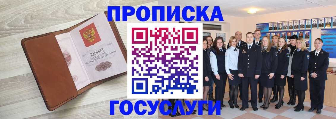 временная регистрация купить в Зеленокумске