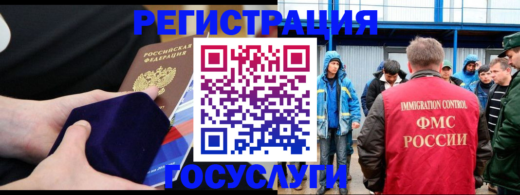 временная регистрация 2025 в Зеленокумске