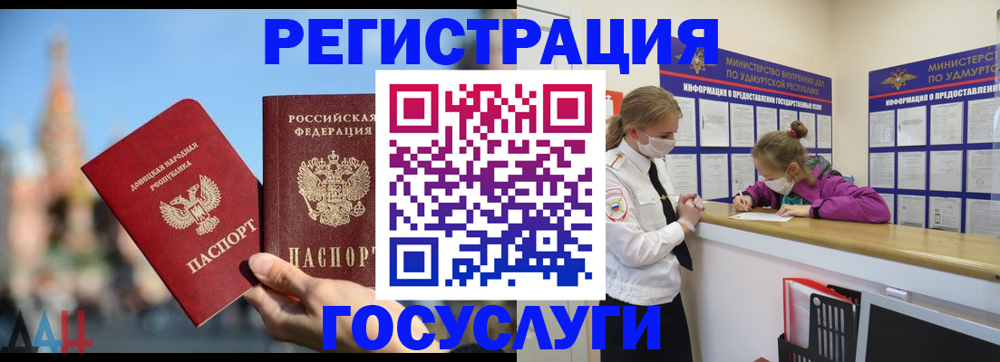 регистрация в Зеленокумске